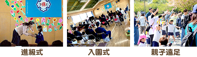 始業式 入園式