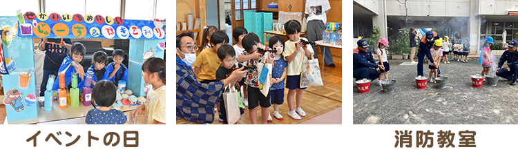 消防教室 イベントの日