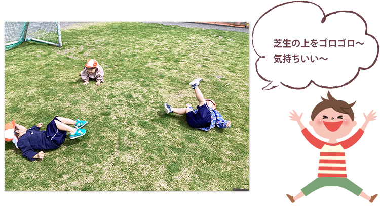 芝生の上をゴロゴロ～気持ちいい～ 