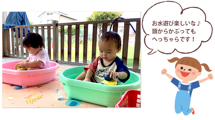 お水遊び楽しいな♪頭からかぶってもへっちゃらです！
